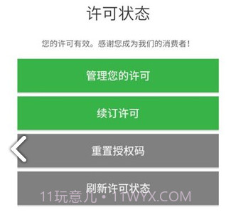 AdGuard(adguard pro屏蔽更新)V2.12.32 安卓免费版V2.12.11截图