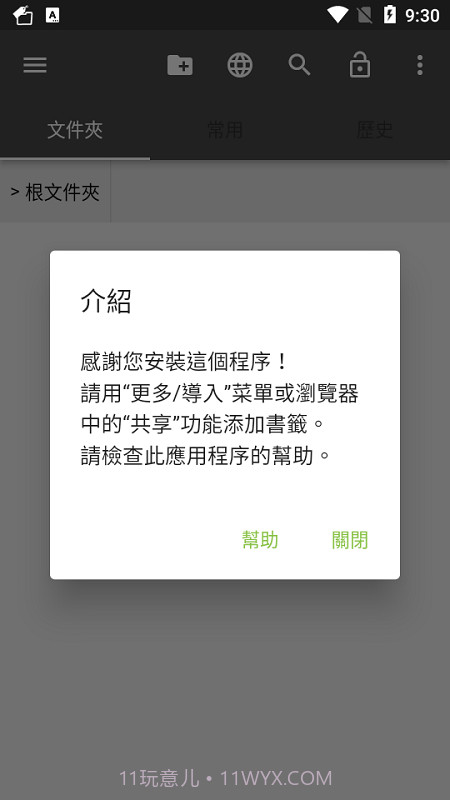 书签文件夹2.15截图