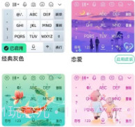 语音键盘输入法V8.0.1.12截图