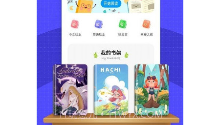 绘本故事王v1.0.16截图