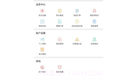 大华渠道v5.5.16截图