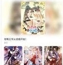 喵趣漫画2024复活版v2.13截图