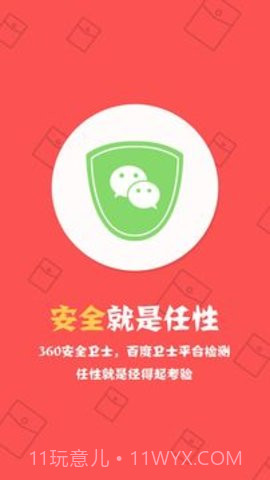 抢红包神器1秒抢定全自动3.2.15截图
