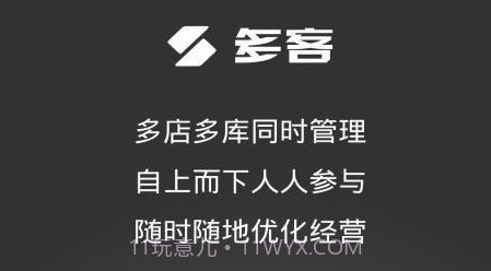 多客v2.30.20截图