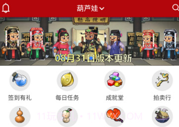 傲世堂论坛V11.0.14截图