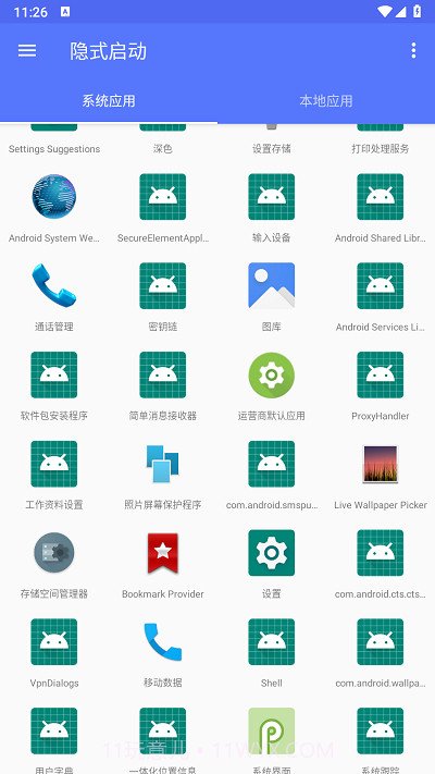 隐式启动v0.1.14截图