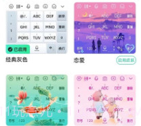 语音键盘appV8.0.1.11截图