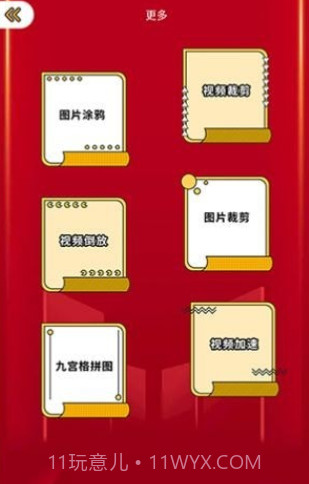 图大师v1.16截图