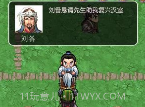 三国人生模拟器v1.14.0.407.17截图