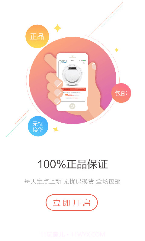 喵购7.1.12截图