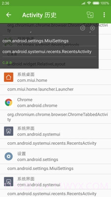开发助手5.10.13截图
