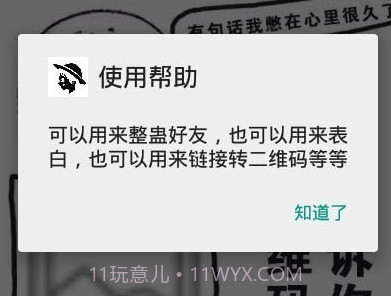 微二维码v1.19截图
