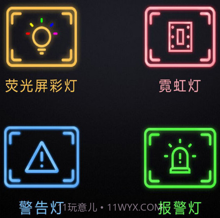 手机灯光特效大师v2.20截图