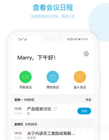 科天章鱼云v1.13.19截图