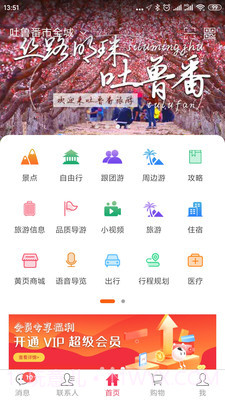 城知道v7.0.17截图