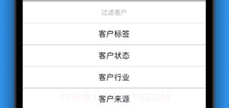 客户管理在线版v1.17截图