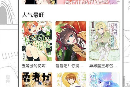 看得见的女孩动漫之家v1.14截图