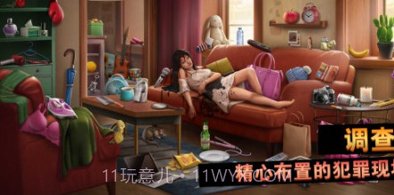 僵尸侦探v1.17.16截图