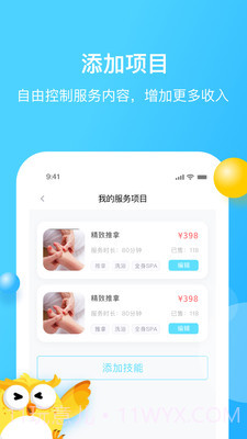 家加技师v1.0.16截图