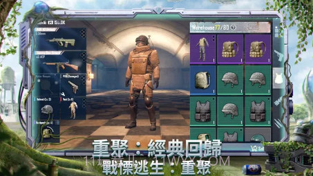 绝地求生国际服丧尸边境版v2.8.14截图
