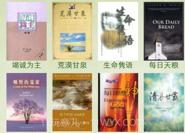 读圣经v3.6.27截图