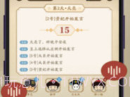 皇上别杀我v0.11.13截图