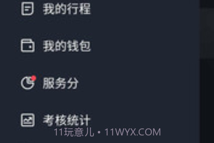 呼我司机翔游版v4.80.0.18截图