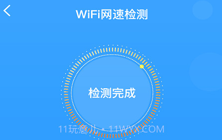 WIFI乐享助手v1.17截图