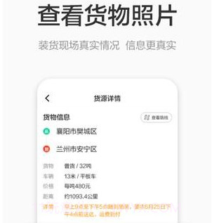 博拉途司机v1.7.19截图