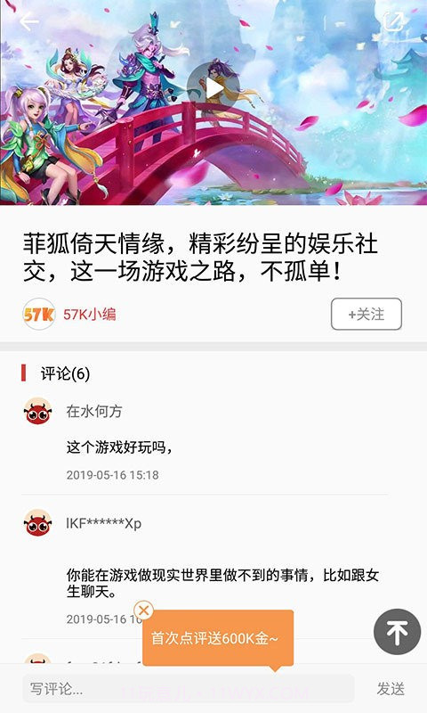 57手游折扣平台2.0.23截图