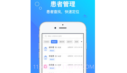咱家健康专家v3.3.17截图