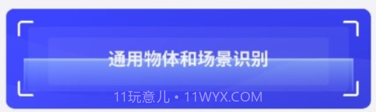 正欧手机扫描助手v1.0.14截图