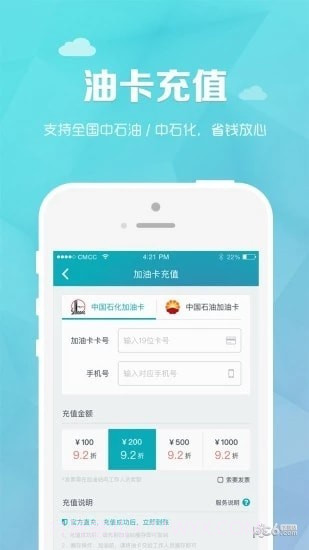 轮子管家2.12.18截图