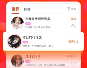 遇见有情人v1.8.15截图