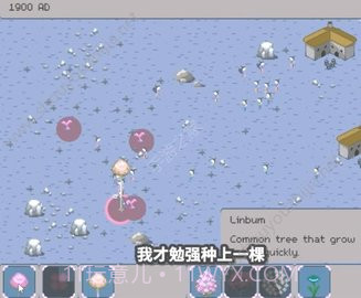 人类起源模拟器1.5.23截图