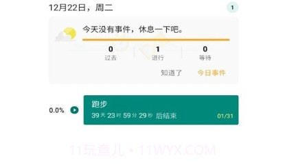 备忘TODOv1.15截图