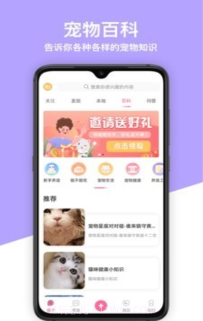 偶小伴v1.0.17截图
