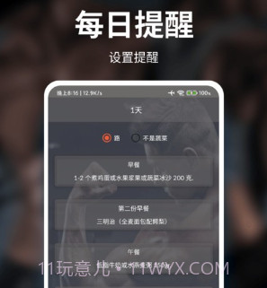 健身管理云平台v105鐎瑰宕渧1.14截图