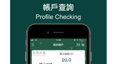 本湾水产香港v1.3.18截图