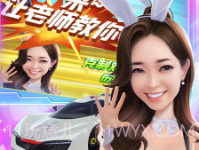 疯狂大派对V1.1.3v1.1.14截图
