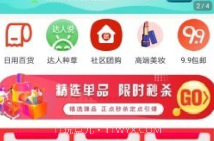 同城惠生活v1.2.16截图