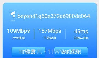 一点WiFi助手v2.14截图