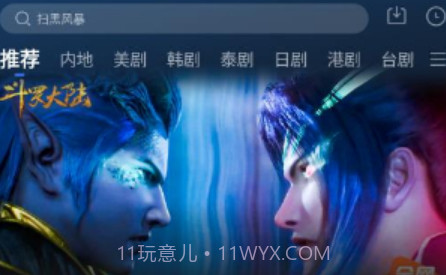 星夜影视v3.0.17截图