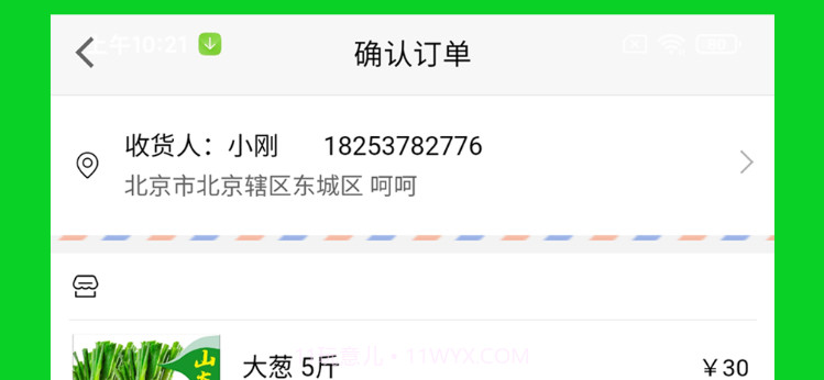 火速到v1.1.18截图