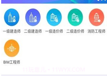匠人网校v4.10.17截图