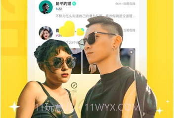 驭圈v4.3.11截图