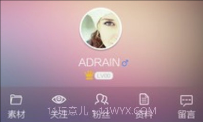 我要个性(我要个性网壁纸)V7.2.3 V7.2.12截图