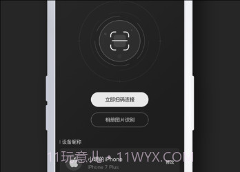 手机畅联v1.0.11截图