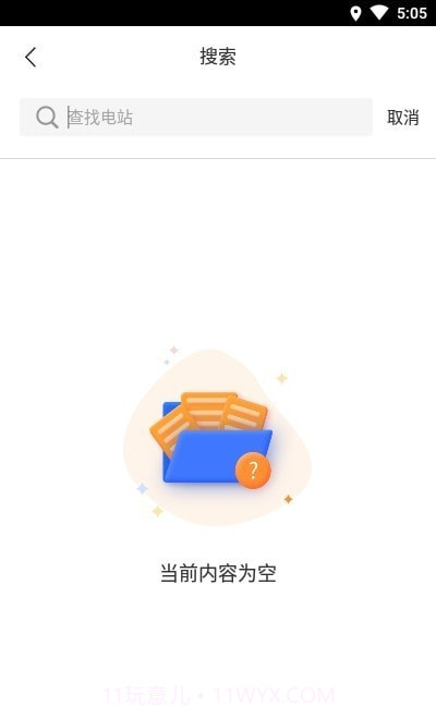 阳光乐充官方v1.6截图