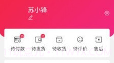小羚羊商城V1.2.10截图